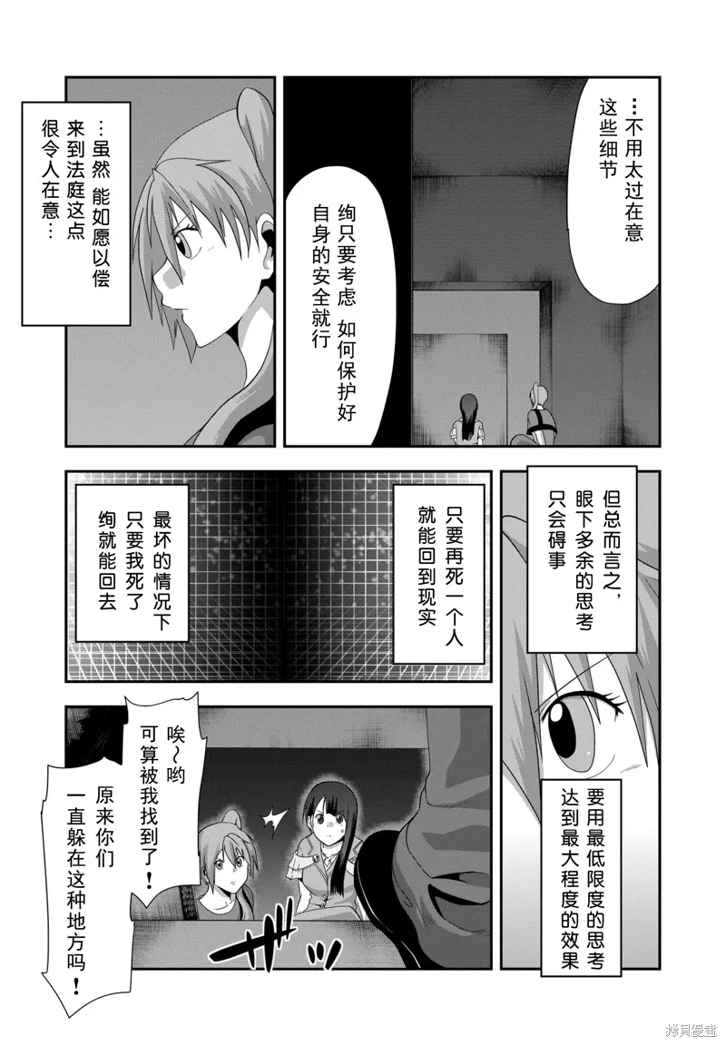 多數欠 第三部,第34话,第11张