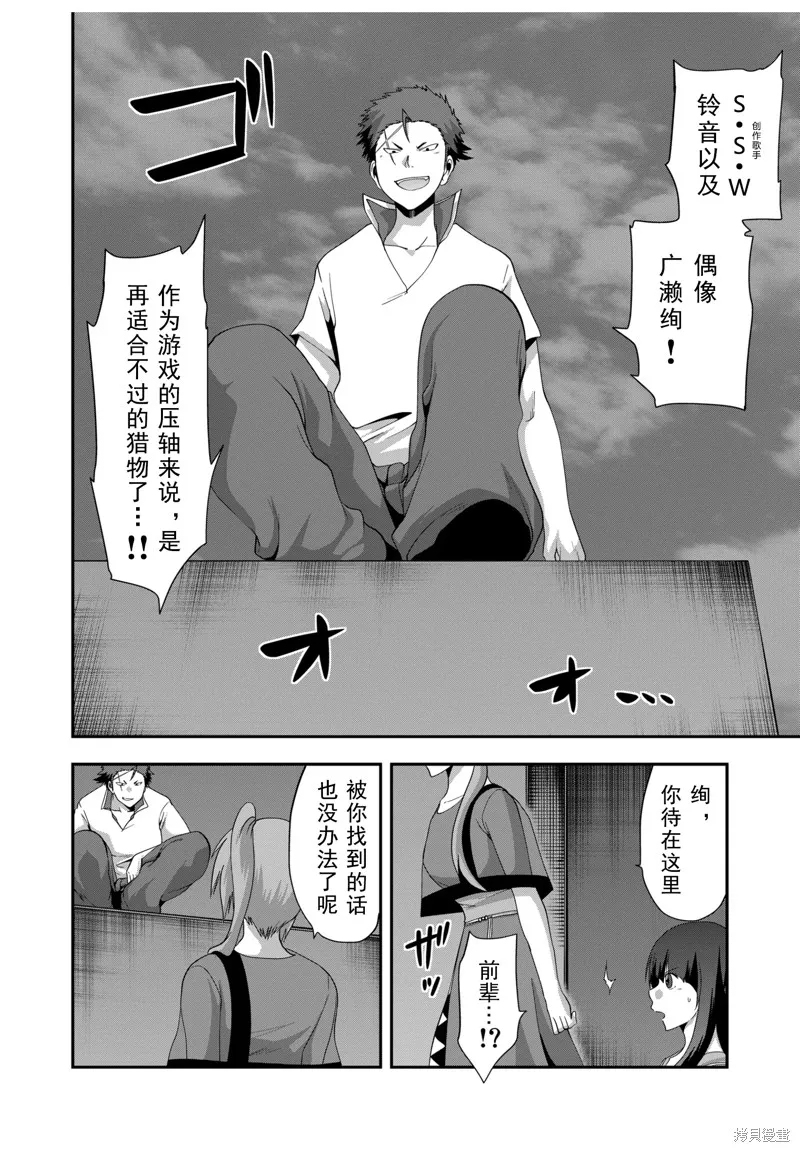多數欠 第三部,第34话,第12张
