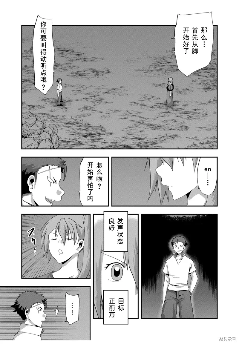 多數欠 第三部,第34话,第15张