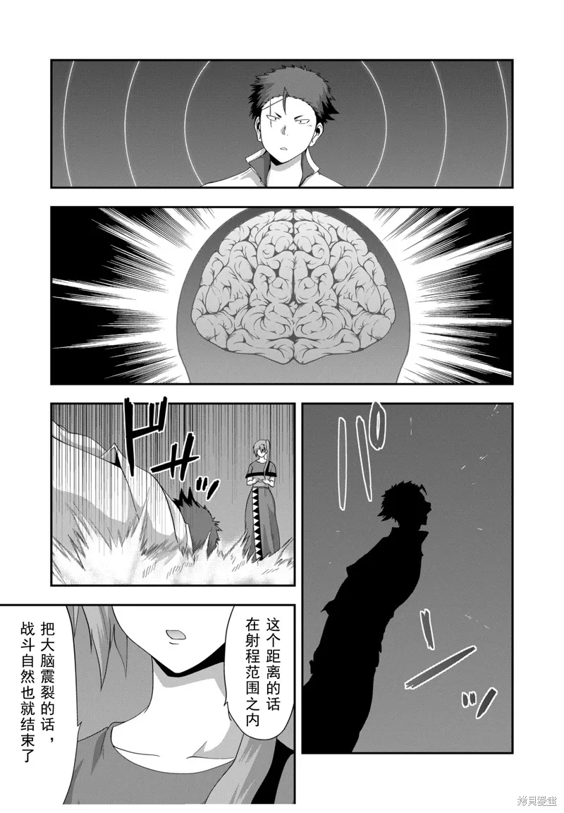 多數欠 第三部,第34话,第17张
