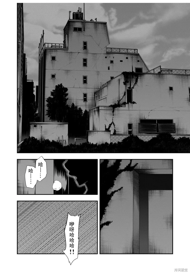 多數欠 第三部,第34话,第2张