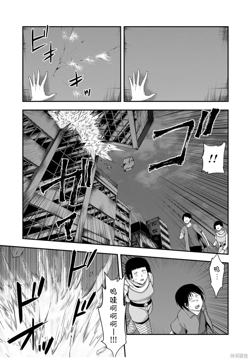 多數欠 第三部,第34话,第3张