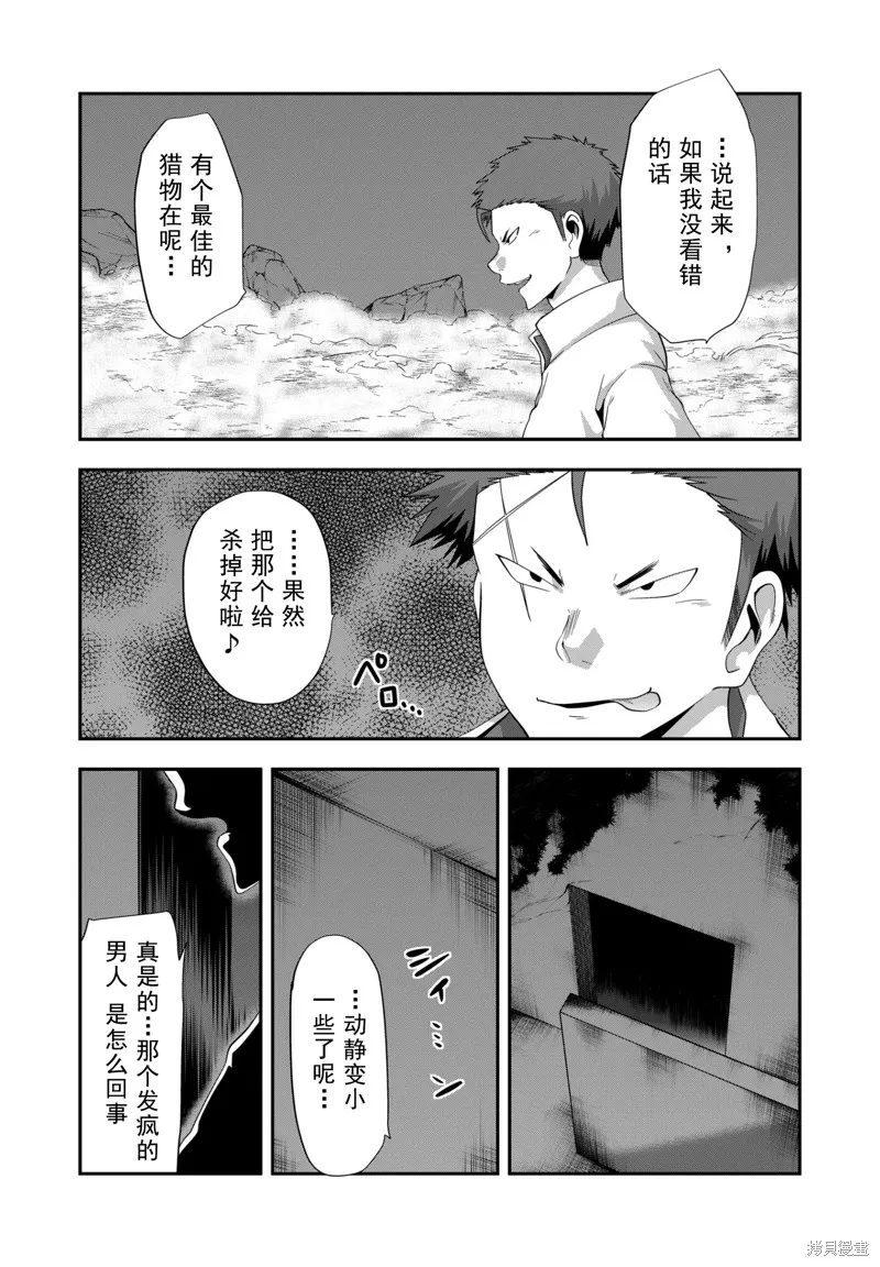 多數欠 第三部,第34话,第5张