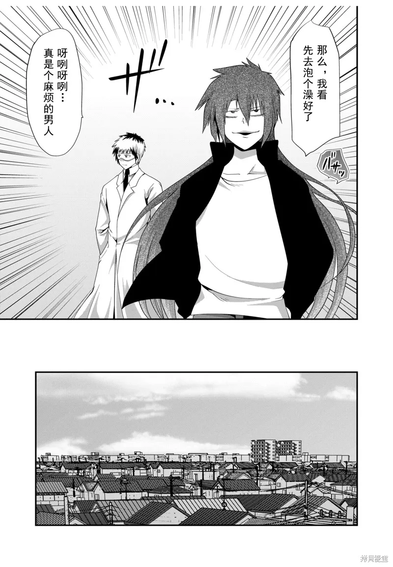 多數欠 第三部,第31话,第15张