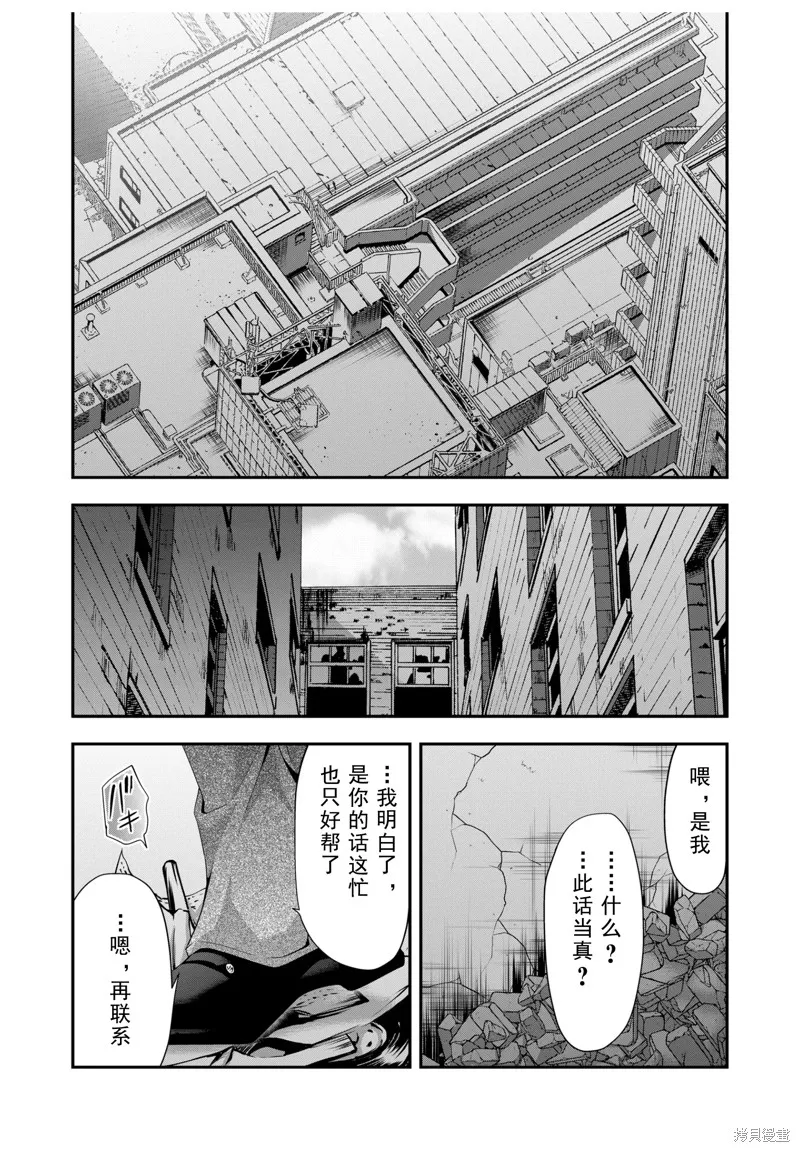 多數欠 第三部,第31话,第16张