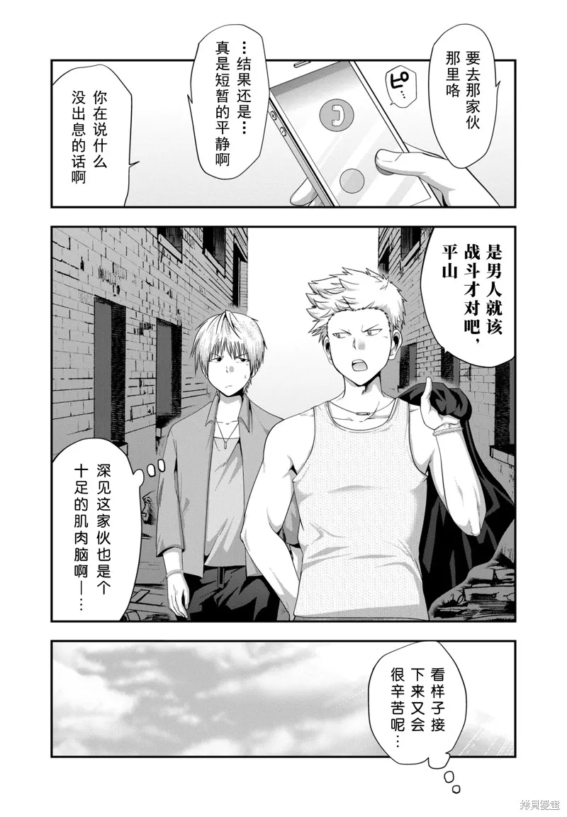 多數欠 第三部,第31话,第17张