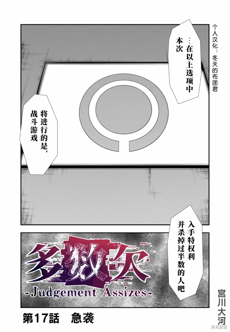 多數欠 第三部,第17话,第1张