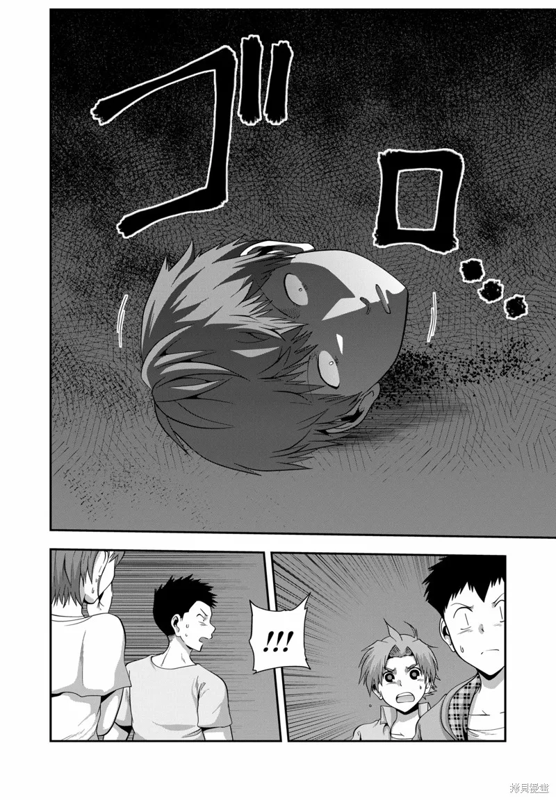 多數欠 第三部,第17话,第10张
