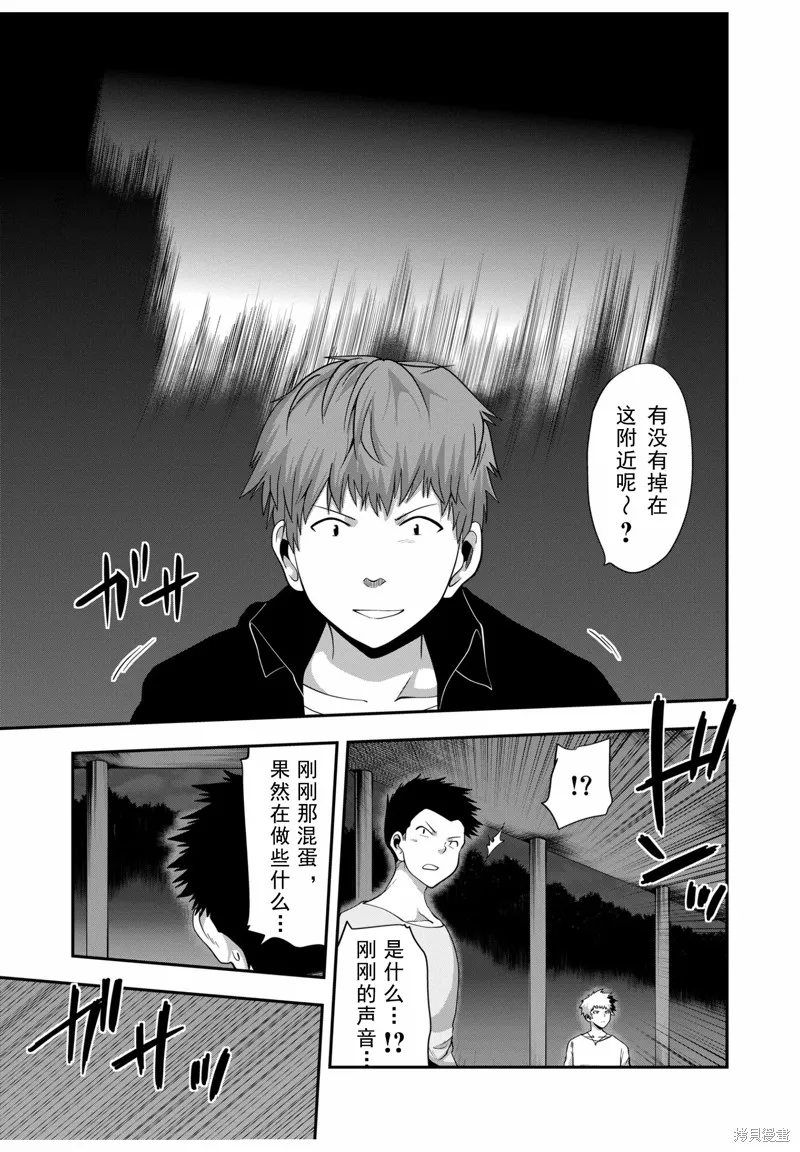 多數欠 第三部,第17话,第9张