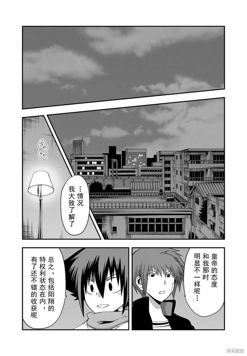 多數欠 第三部,第14话,第18张