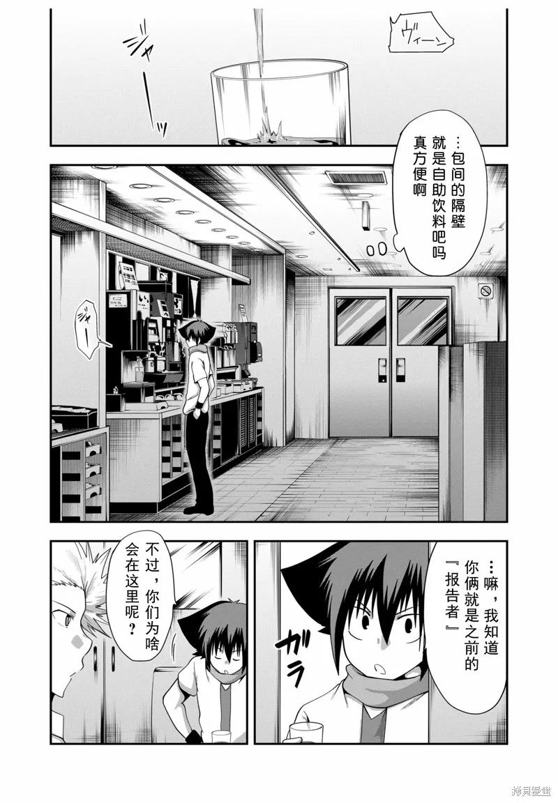 多數欠 第三部,第15话,第5张