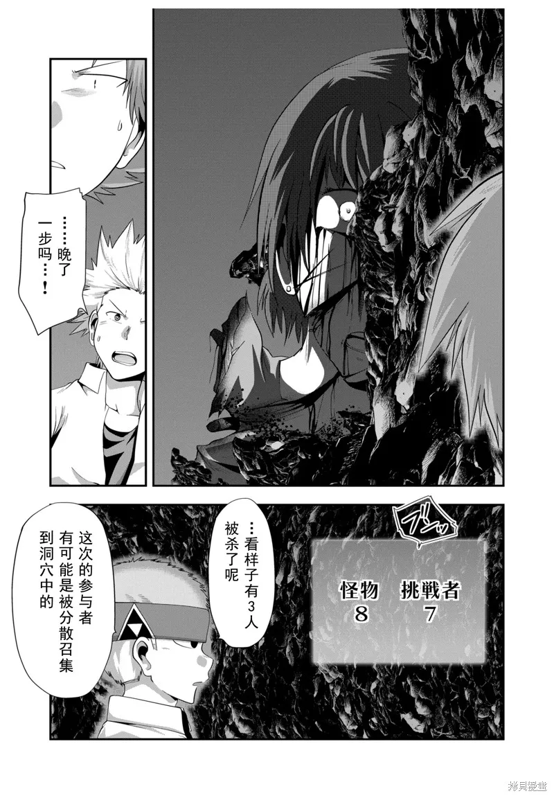 多數欠 第三部,第26话,第15张