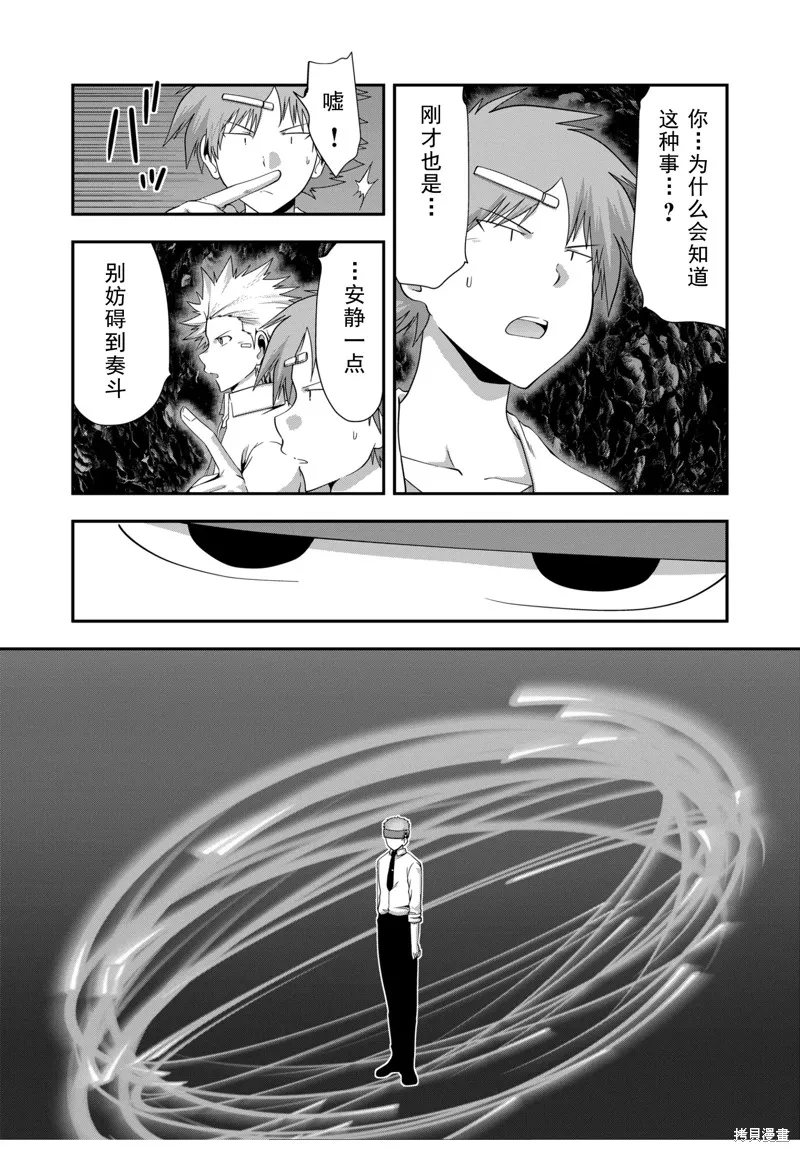 多數欠 第三部,第26话,第17张