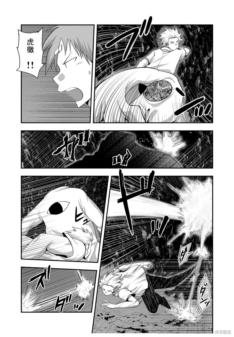 多數欠 第三部,第26话,第6张