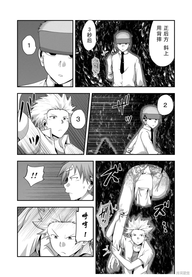 多數欠 第三部,第26话,第9张