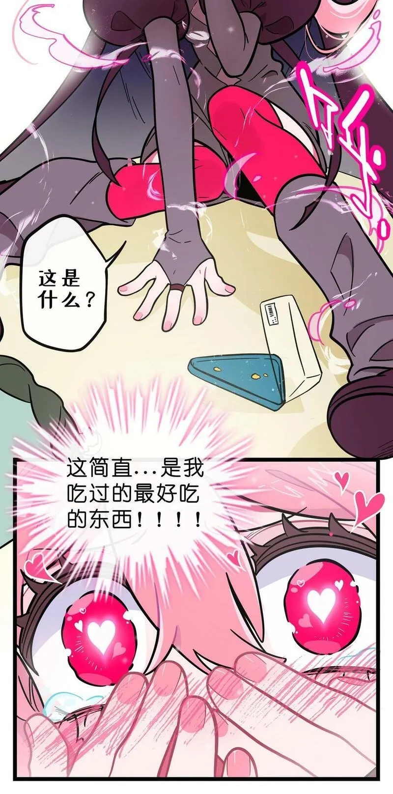 荆棘之心,004 芝士！就是力量！,第14张