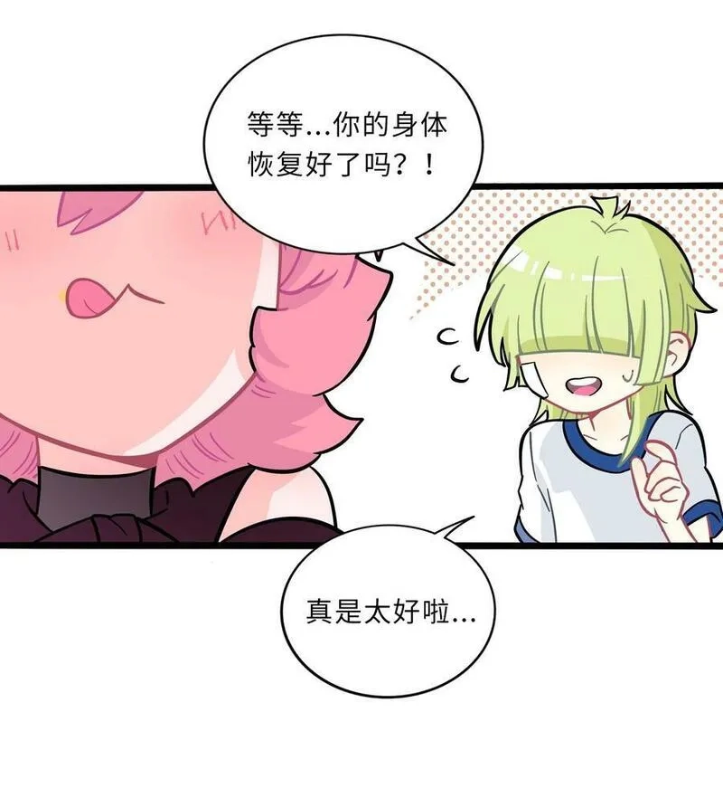 荆棘之心,004 芝士！就是力量！,第16张