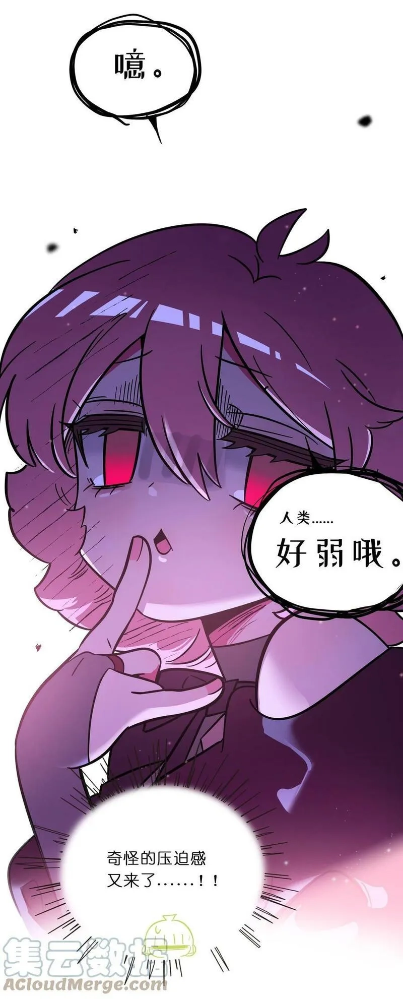 荆棘之心,004 芝士！就是力量！,第19张
