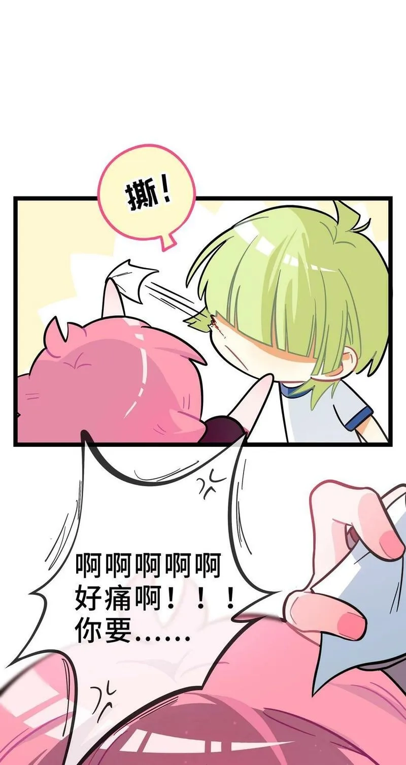 荆棘之心,004 芝士！就是力量！,第20张