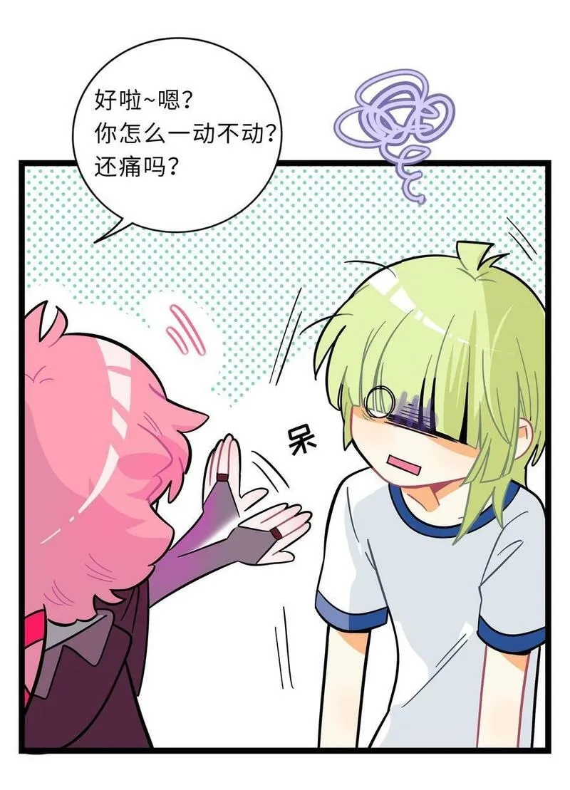 荆棘之心,004 芝士！就是力量！,第24张