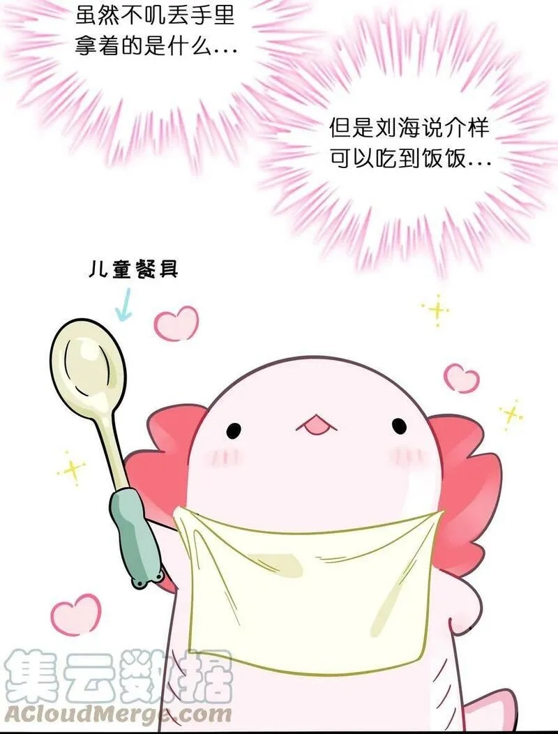 荆棘之心,004 芝士！就是力量！,第3张