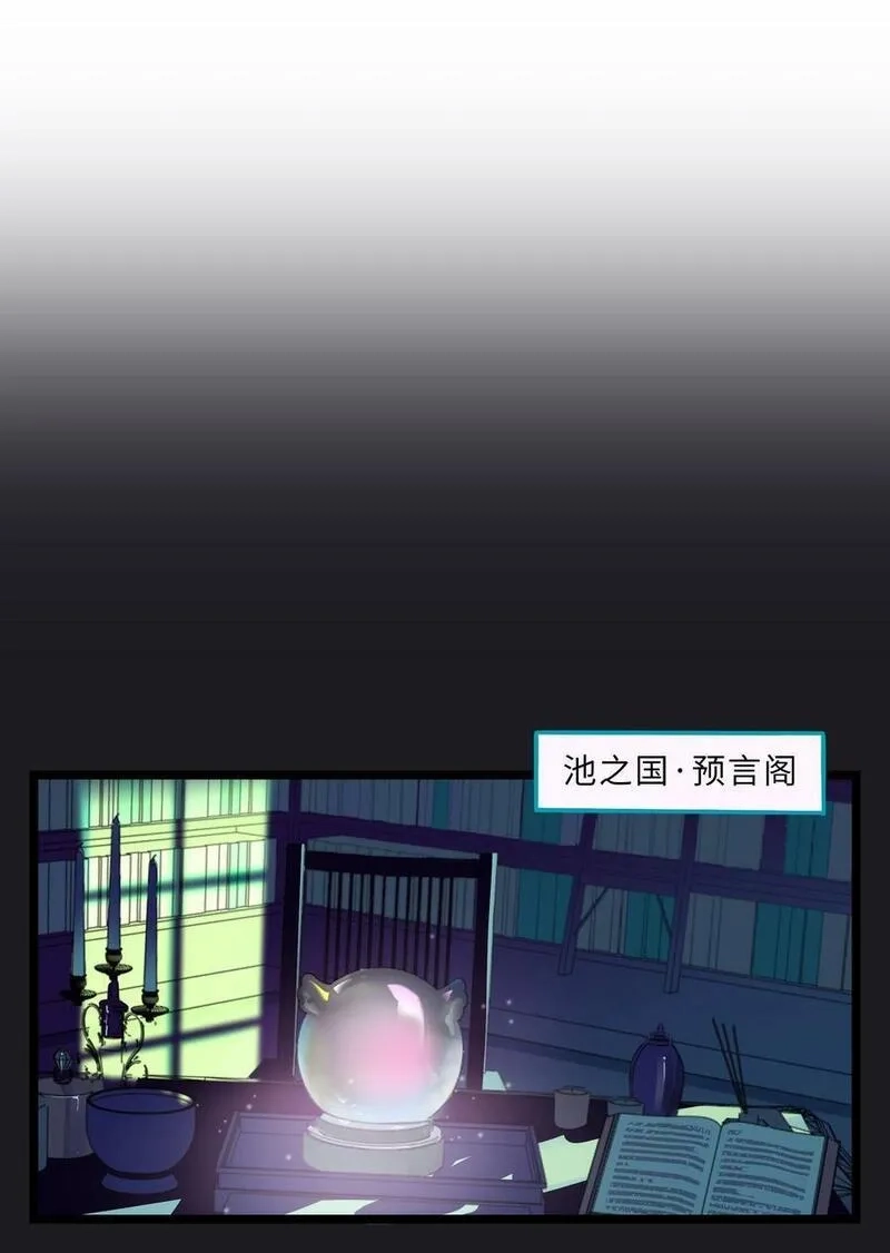 荆棘之心,004 芝士！就是力量！,第30张