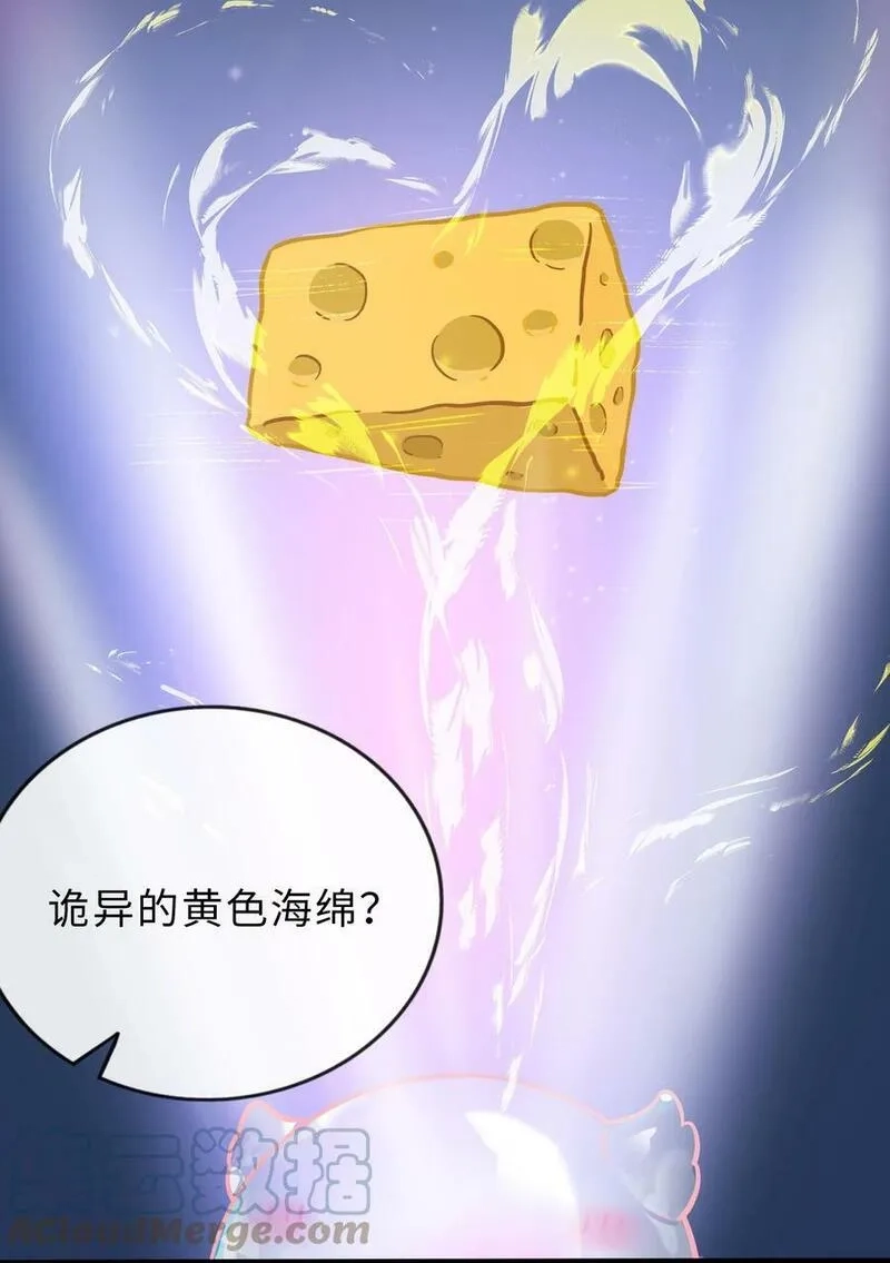 荆棘之心,004 芝士！就是力量！,第37张