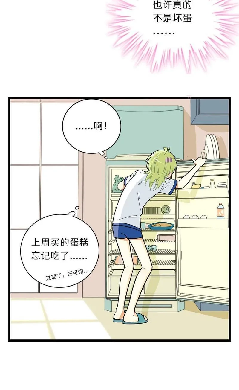 荆棘之心,004 芝士！就是力量！,第8张