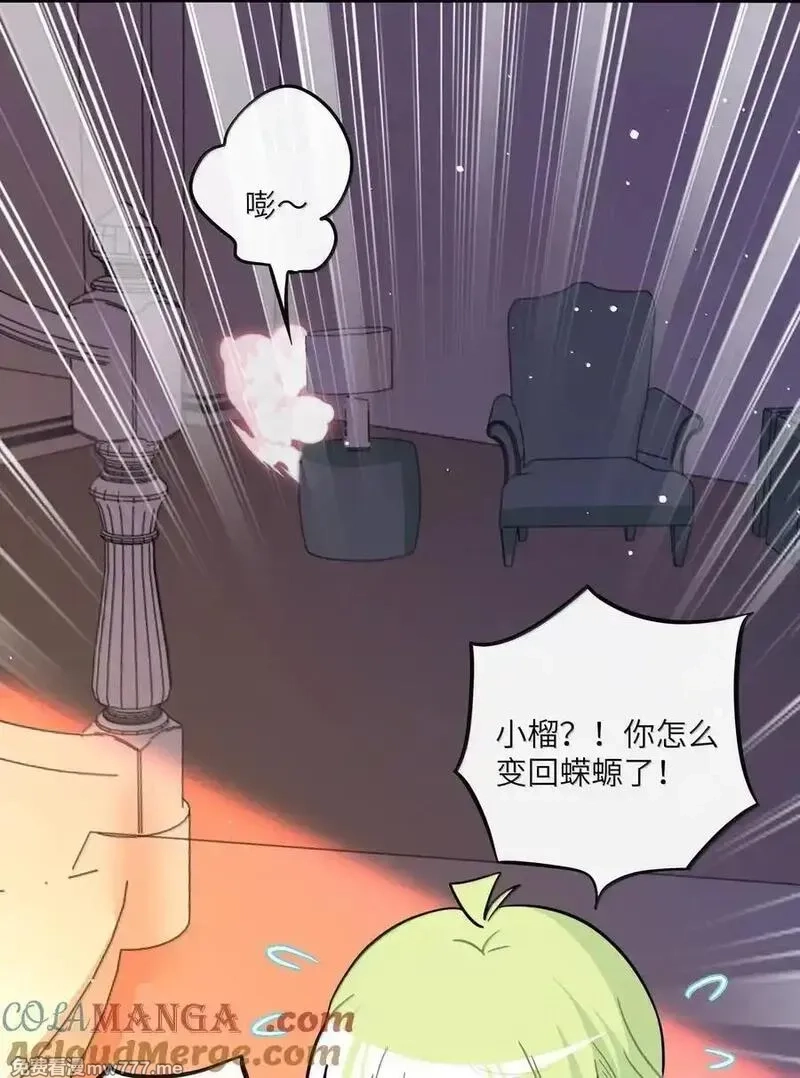 荆棘之心,095 来自深海的不治之症！,第13张