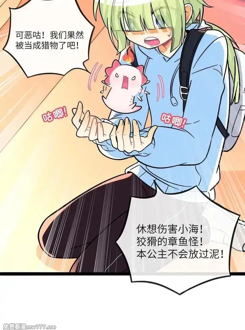 荆棘之心,095 来自深海的不治之症！,第14张