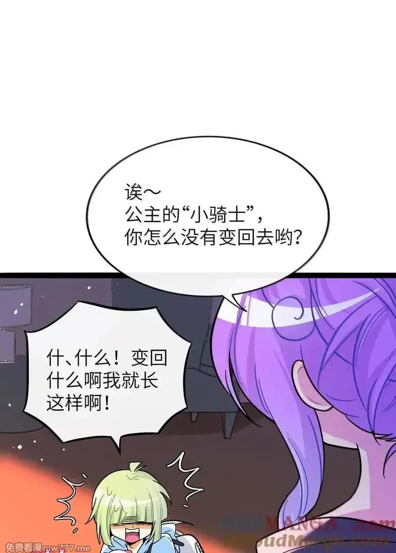 荆棘之心,095 来自深海的不治之症！,第16张