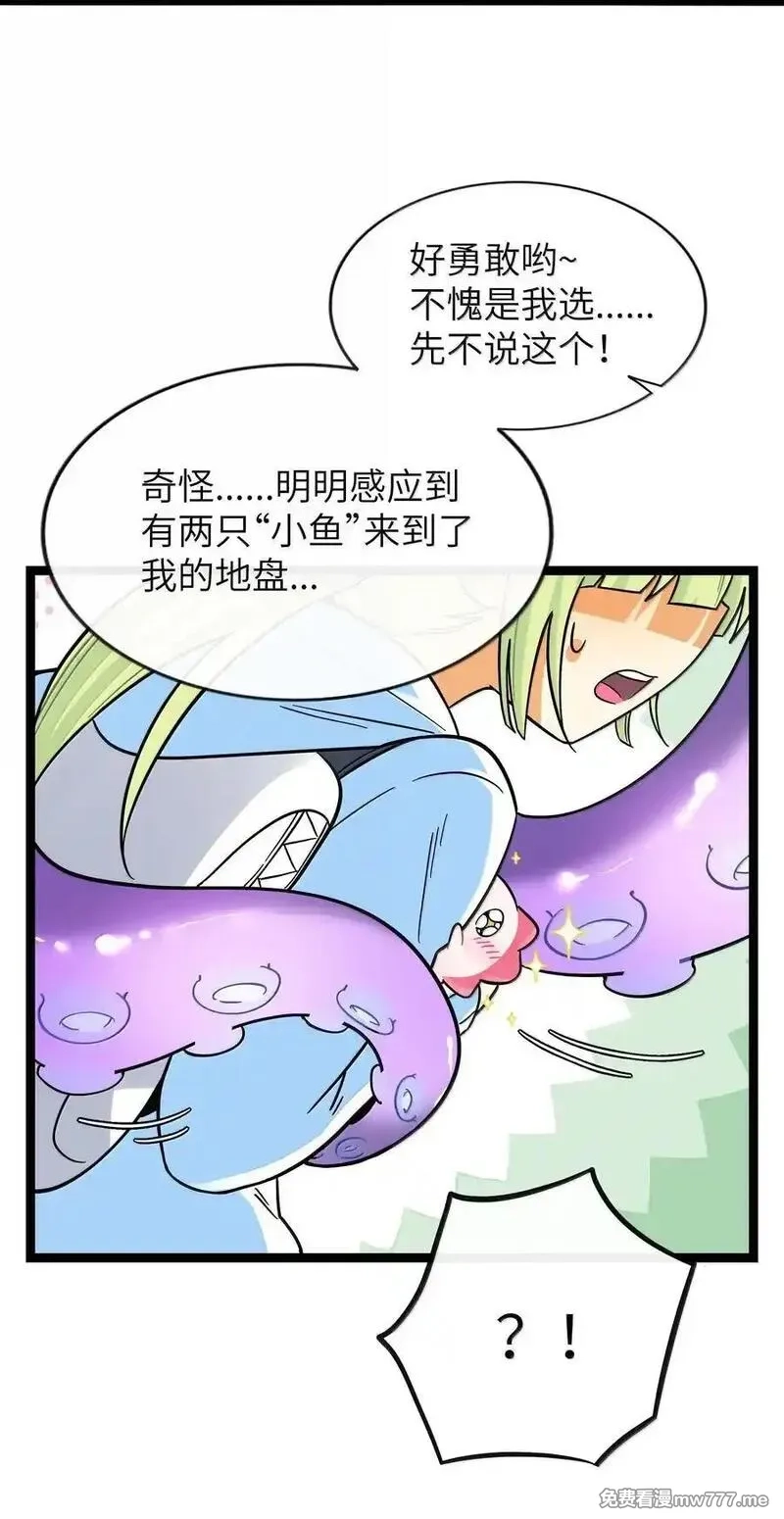 荆棘之心,095 来自深海的不治之症！,第20张
