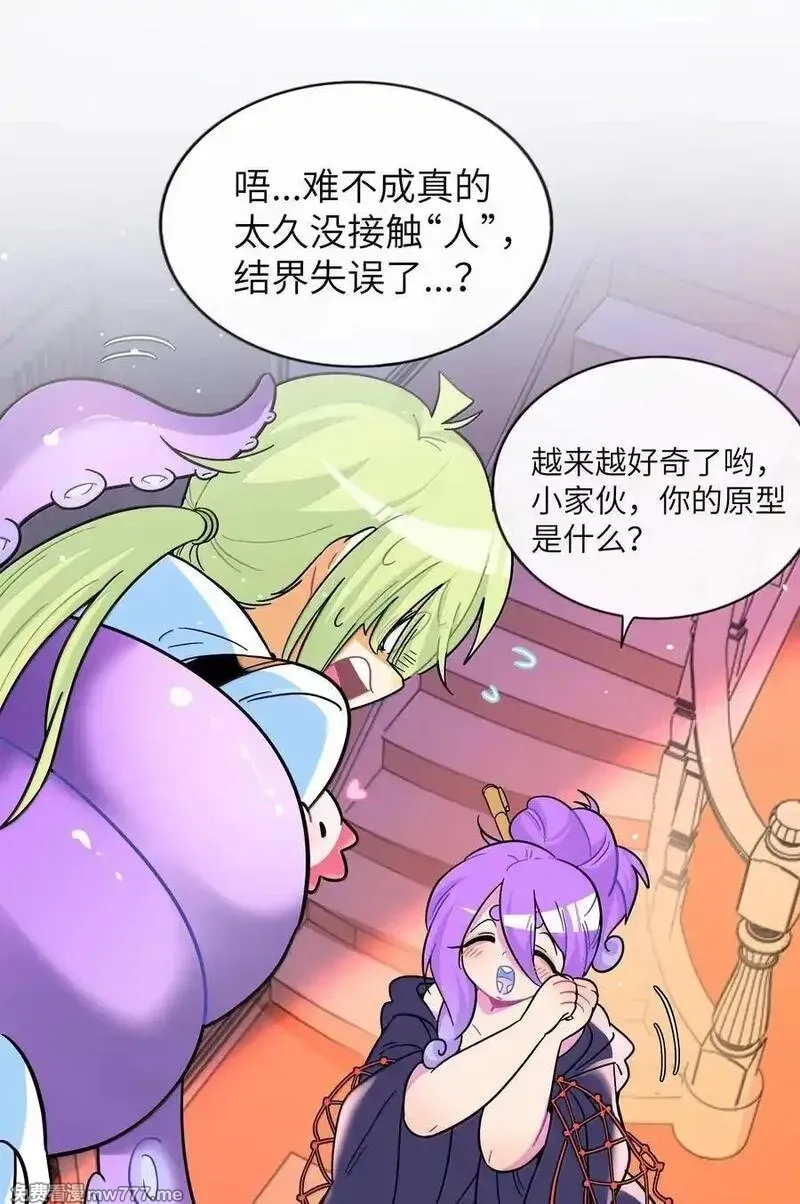 荆棘之心,095 来自深海的不治之症！,第21张