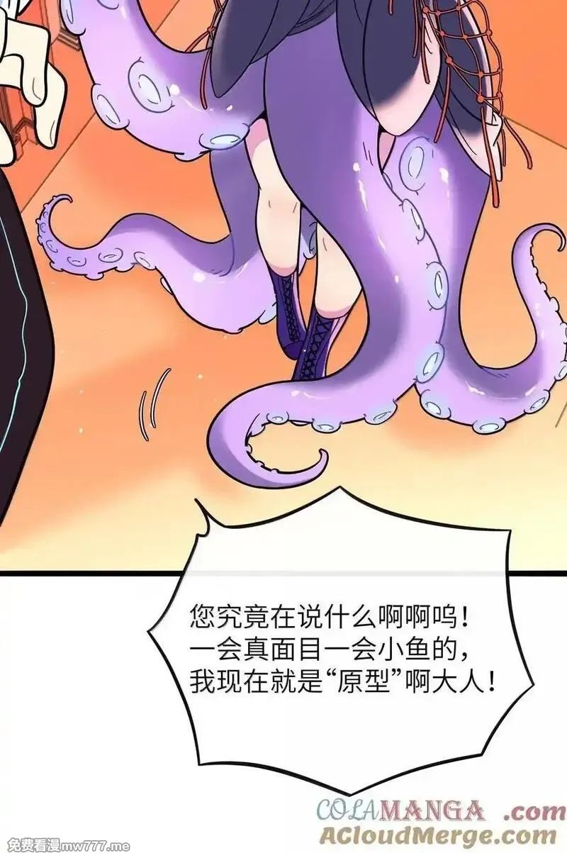 荆棘之心,095 来自深海的不治之症！,第22张
