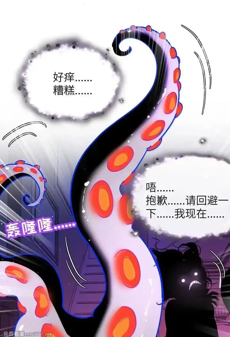 荆棘之心,095 来自深海的不治之症！,第27张