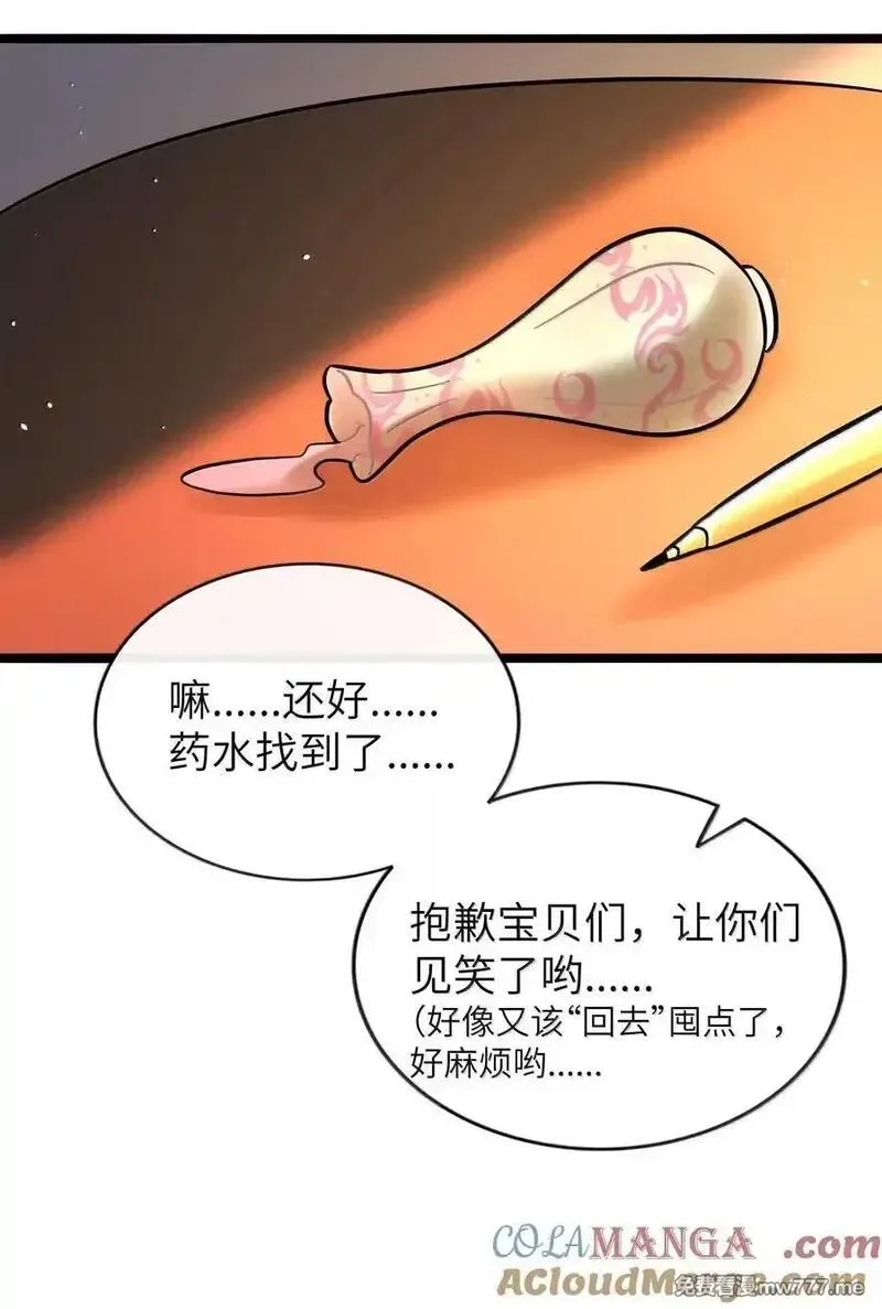 荆棘之心,095 来自深海的不治之症！,第31张