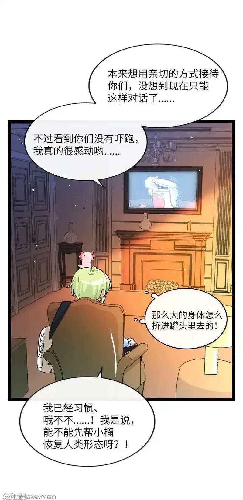 荆棘之心,095 来自深海的不治之症！,第32张