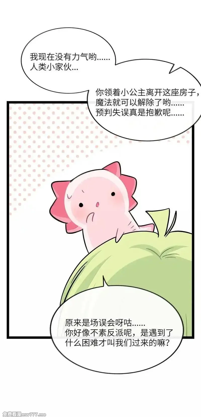 荆棘之心,095 来自深海的不治之症！,第33张