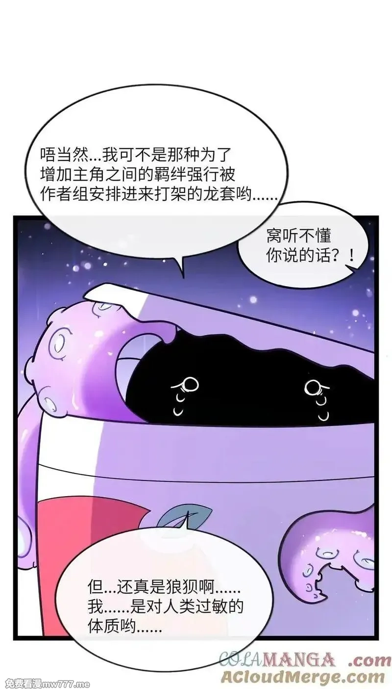 荆棘之心,095 来自深海的不治之症！,第34张