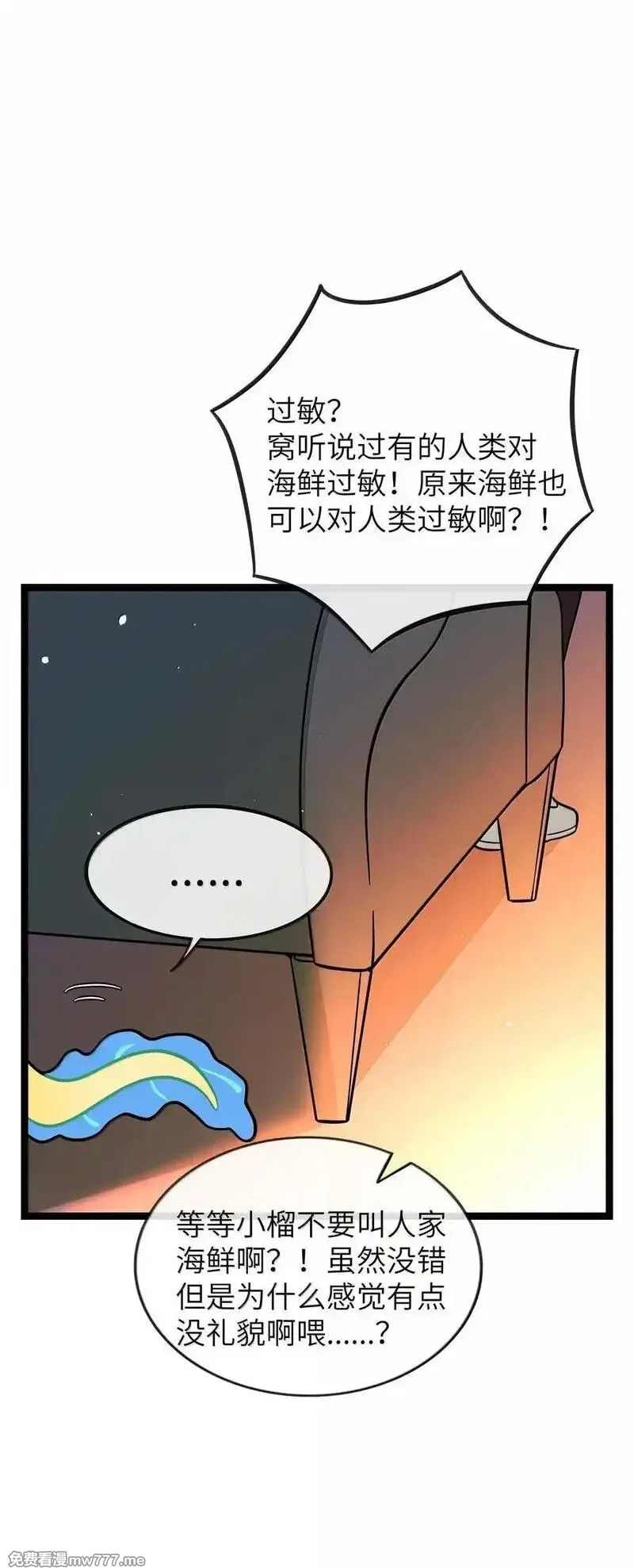 荆棘之心,095 来自深海的不治之症！,第35张