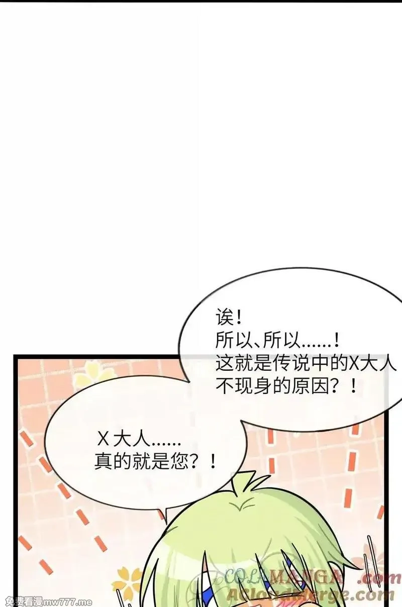 荆棘之心,095 来自深海的不治之症！,第37张