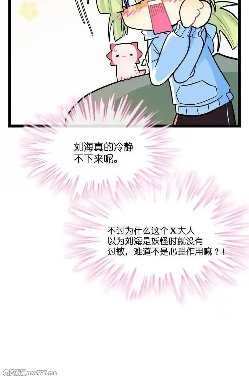 荆棘之心,095 来自深海的不治之症！,第38张