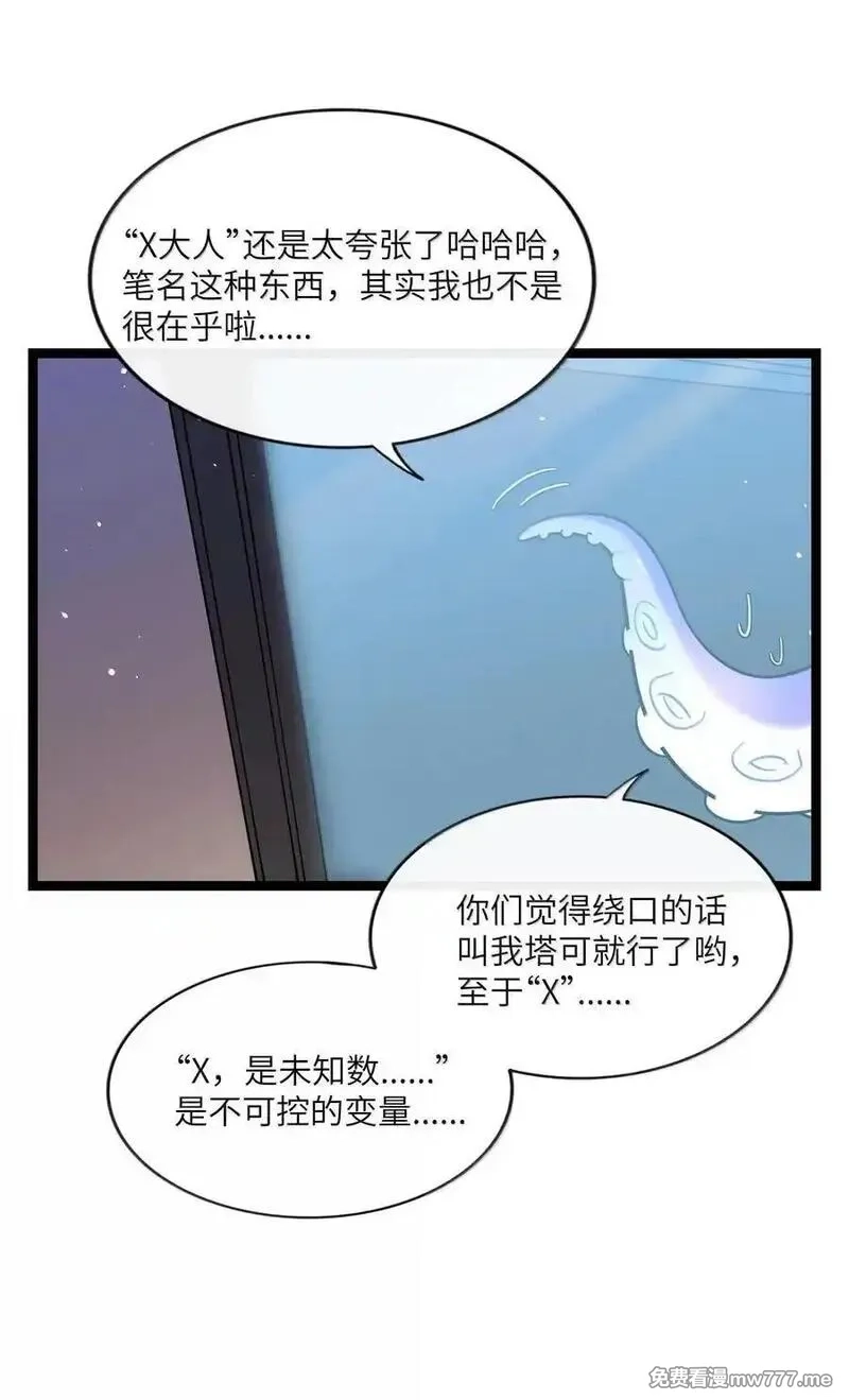 荆棘之心,095 来自深海的不治之症！,第39张