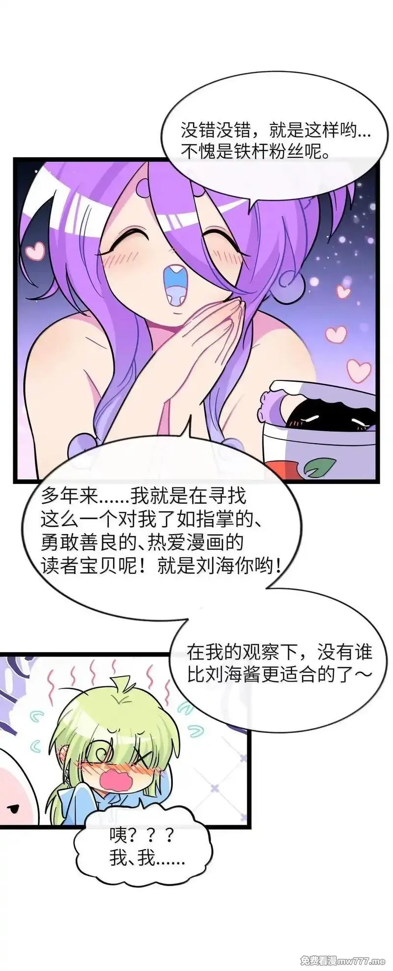 荆棘之心,095 来自深海的不治之症！,第41张