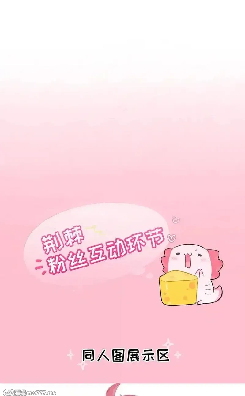 荆棘之心,095 来自深海的不治之症！,第44张