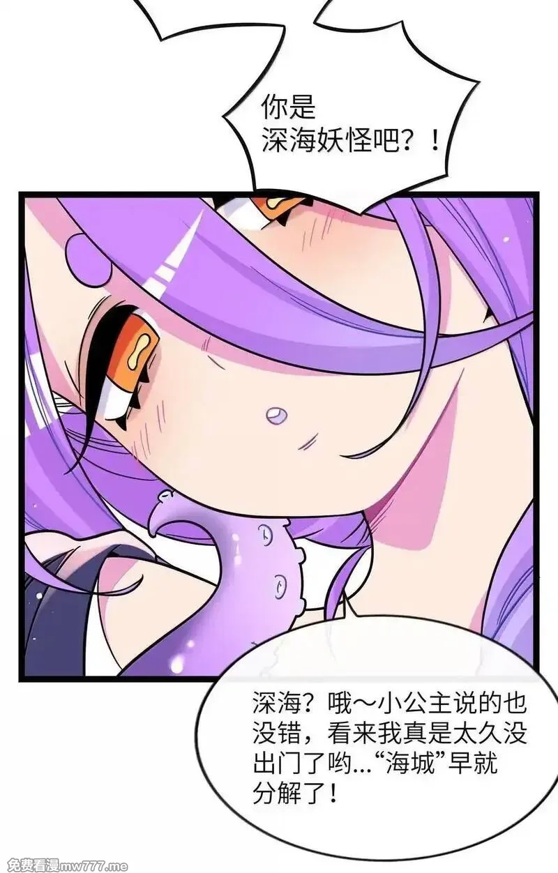 荆棘之心,095 来自深海的不治之症！,第5张
