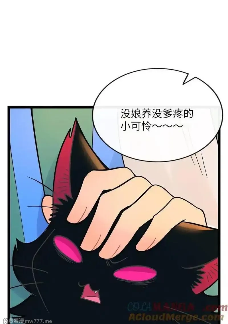 荆棘之心,096 惺惺相惜,第13张
