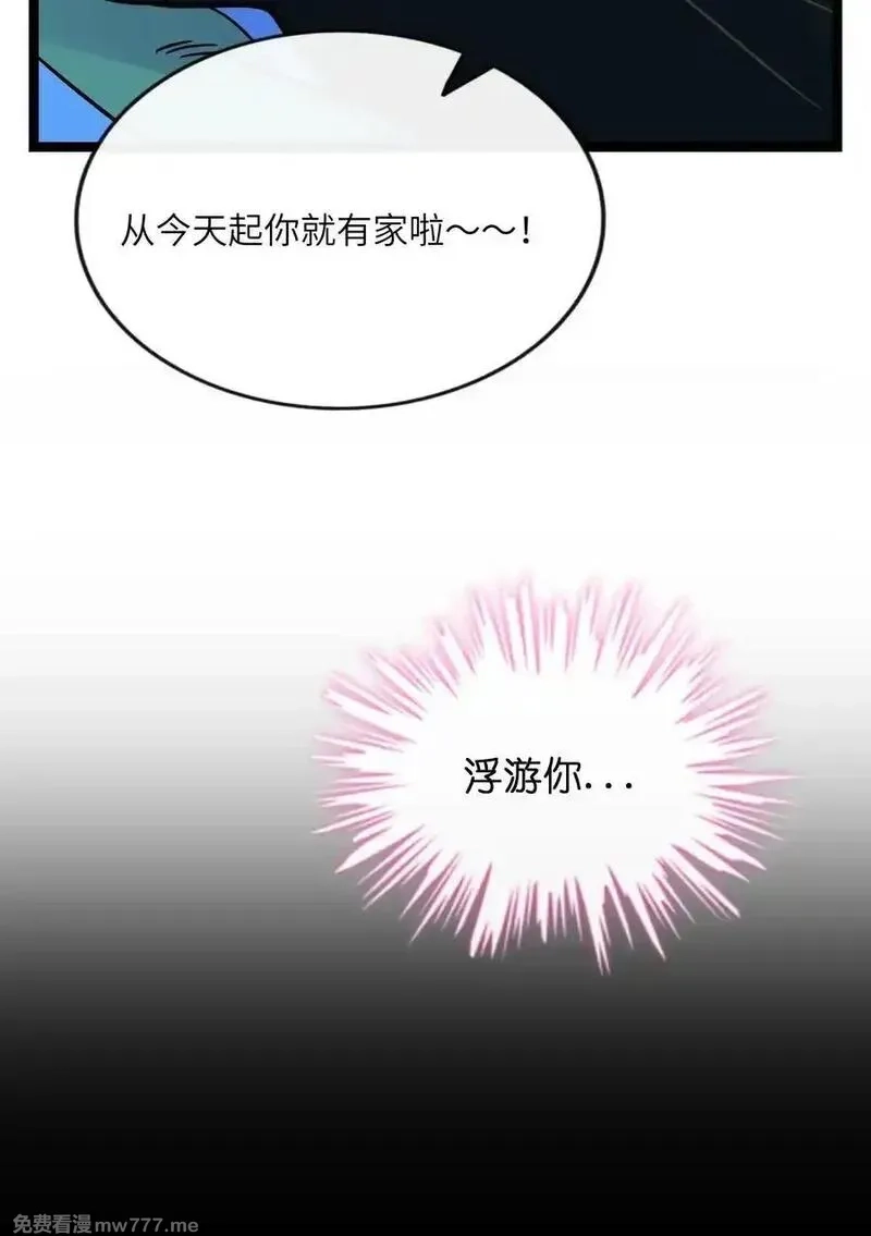 荆棘之心,096 惺惺相惜,第14张