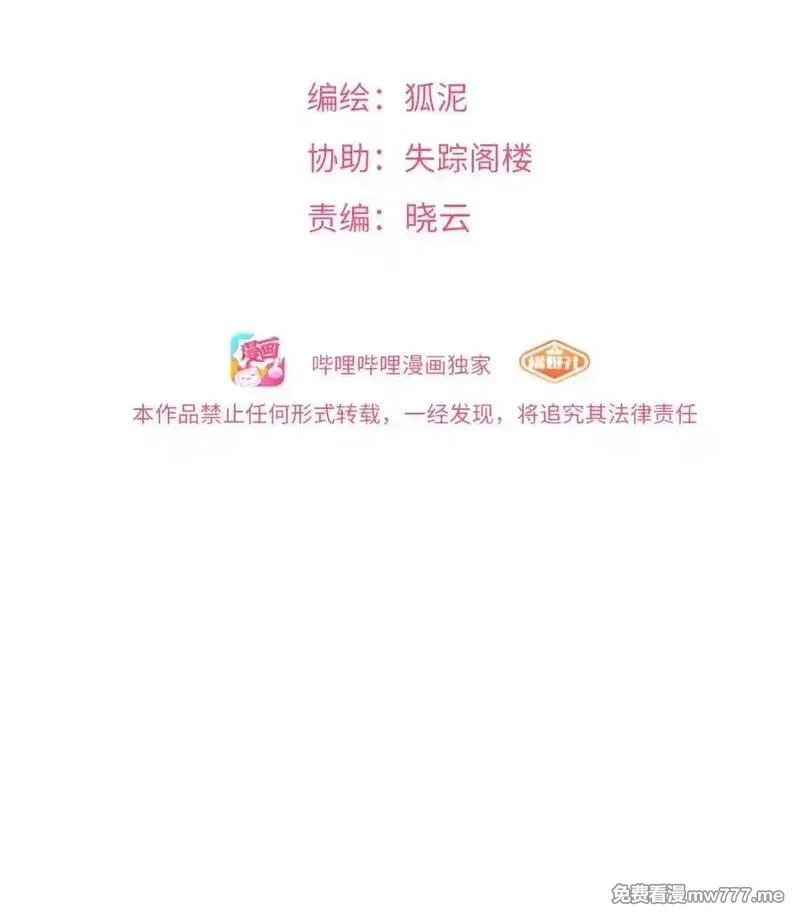 荆棘之心,096 惺惺相惜,第2张