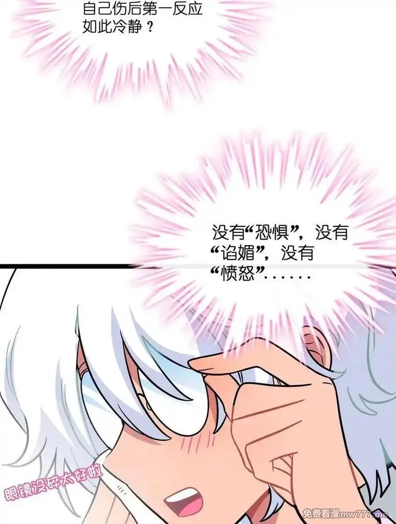 荆棘之心,096 惺惺相惜,第27张